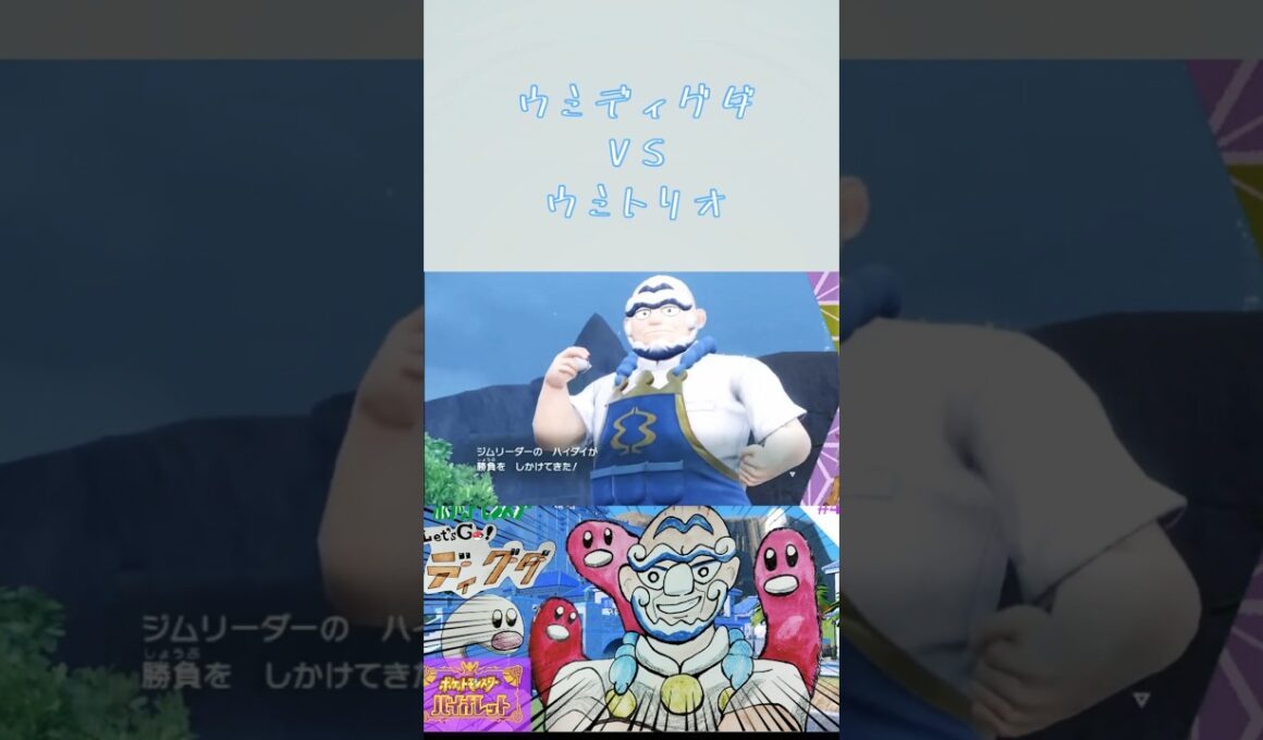 【#ポケモンsv 】ディグダ縛り#4 【ゆっくり】【縛りプレイ】#ポケモン #shorts