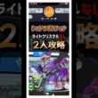 【ポケモンGO】ライトクリスタルなしシャドウギラティナを2人攻略！ #ポケモンgo #ポケモン #Shorts
