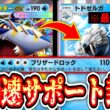 【緊急】※メガサメハダーで殴った次のターンからトドゼルガ無双www【ポケポケ/Pokémon Trading Card Game Pocket】