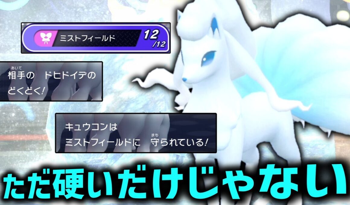 ただ硬いだけじゃない「アローラキュウコン」がある戦法で相手を詰ませる！！【ゆっくり実況】【ポケモンチャンピオンズ】