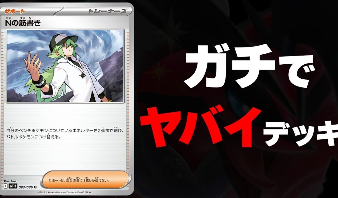 【ポケカ/対戦】”サイド6枚取り”できるガチでヤバイロマンデッキができました...【イベルタル】