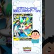 【バトル】メガエルレイドex…環境入りならず！！(ゆっくり) #ポケポケ