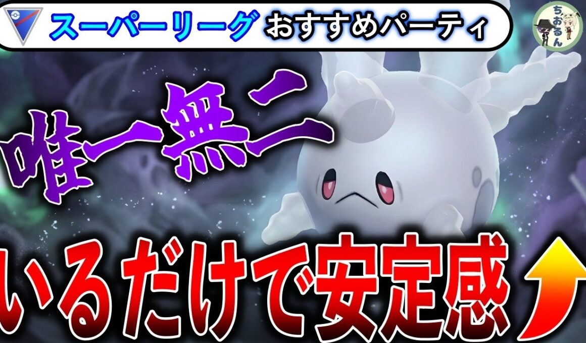 【競技カップ】これ知らないとガチで損します！ガラルサニーゴは『重要なブレイク』があります。【ポケモンGO】【バトルリーグ】【スーパーリーグ】