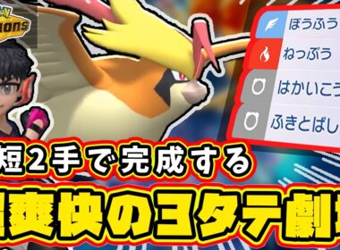 【リスナー紹介】みんなメガピジョットが無双するところ見たくない？【ポケモンチャンピオンズ】【ポケチャン】【ランクマ】