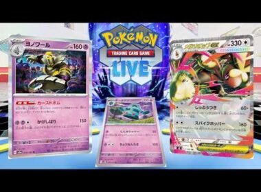【ポケカ】ボムミミロップドータクンとかいうロマンデッキ【PTCGL】