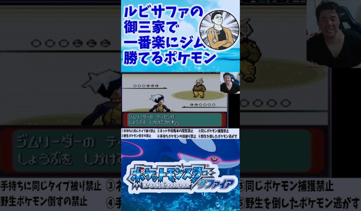やっぱ御三家はミズゴロウよ　#ポケモン #サファイア #ポケットモンスター #ポケモンサファイア