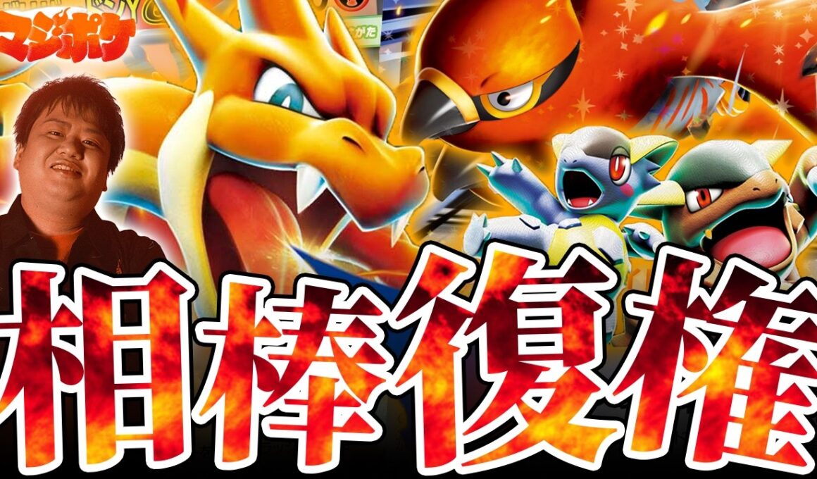 【ポケカ/対戦】待ち望んだ相棒の復権!!コウセイがリザードン使ったらそりゃ強いに決まってる!?