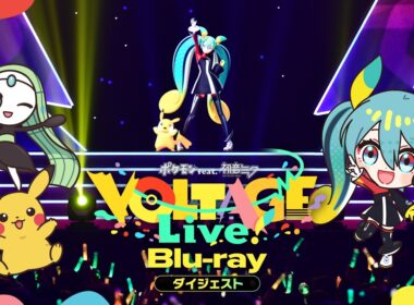 【公式】「ポケミクライブ！」ダイジェスト映像｜音楽ライブ！17曲をピックアップ！
