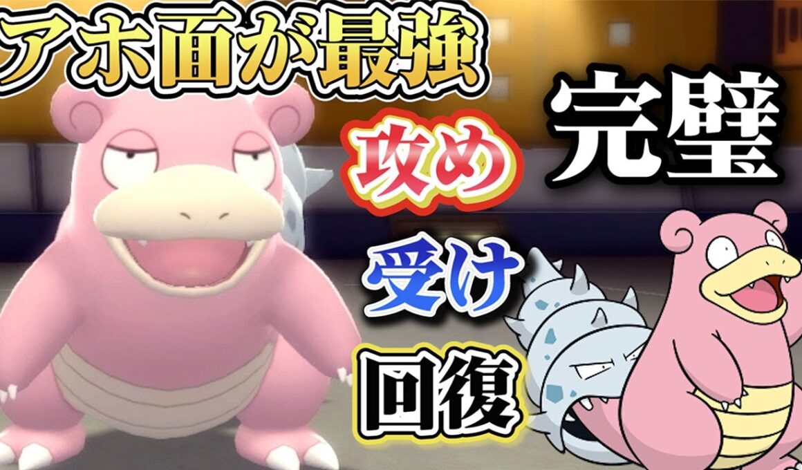 【ダイパリメイク】何でもできる自己完結「ヤドラン」が驚くほど強すぎて最高の気分になれたｗｗｗｗｗ