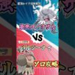 最強コノヨザルが開催中！バルジーナでのソロ攻略・解説   　#ポケモンsv #テラレイド #shorts