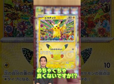 【#30thCELEBRATION 】ピカチュウを紹介⚡⚡⚡