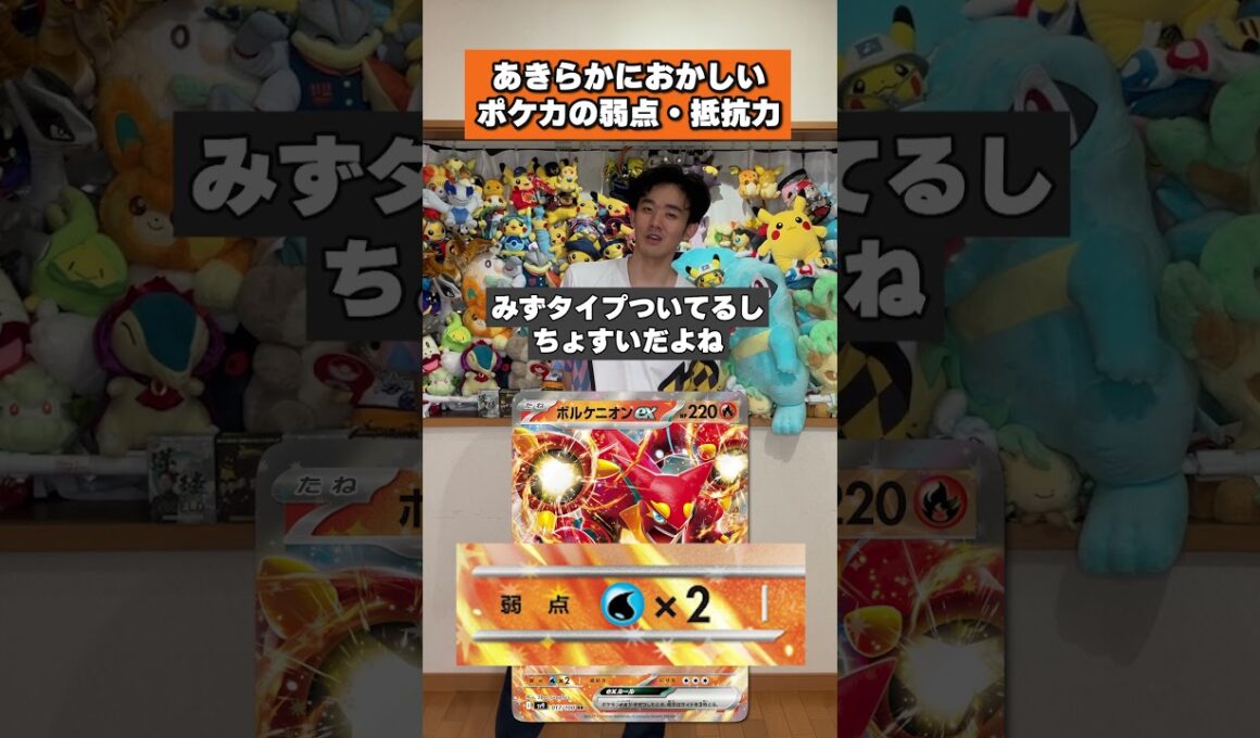 ポケカの絶対におかしい弱点　ヌケニン編