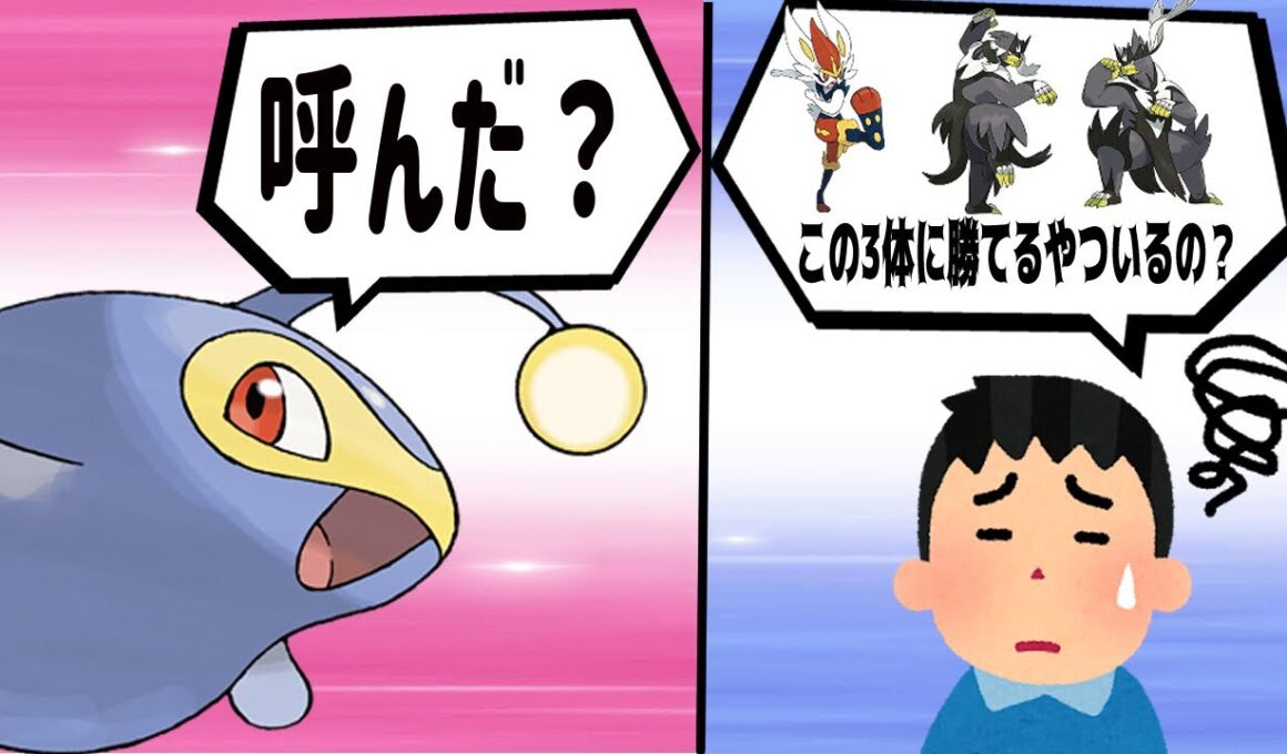 エースバーンとウーラオス両方に勝てる！最強ポケモン・ランターン【ポケモン】