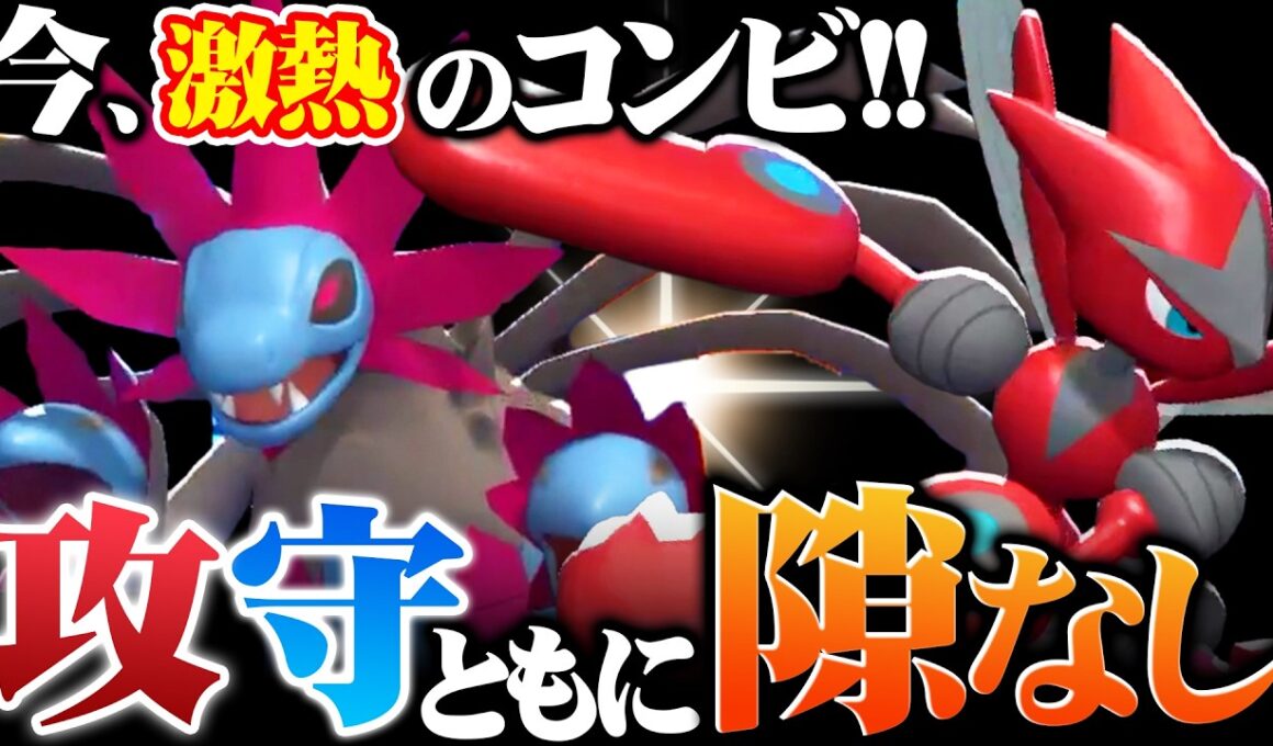 【時代はサザンドラ×メガハッサム】攻めと守りを両立した最強コンビが今熱いです！！【ポケモンチャンピオンズ】