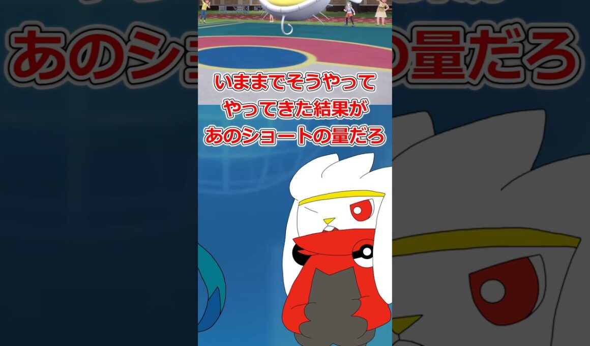 【ゆっくり実況】不正はしません!!【ポケモンSV】 #ポケモン #ポケモンゆっくり動画 #ポケモンゆっくり  #ゆっくり実況 #グレイシア #ラビフット #shorts #short