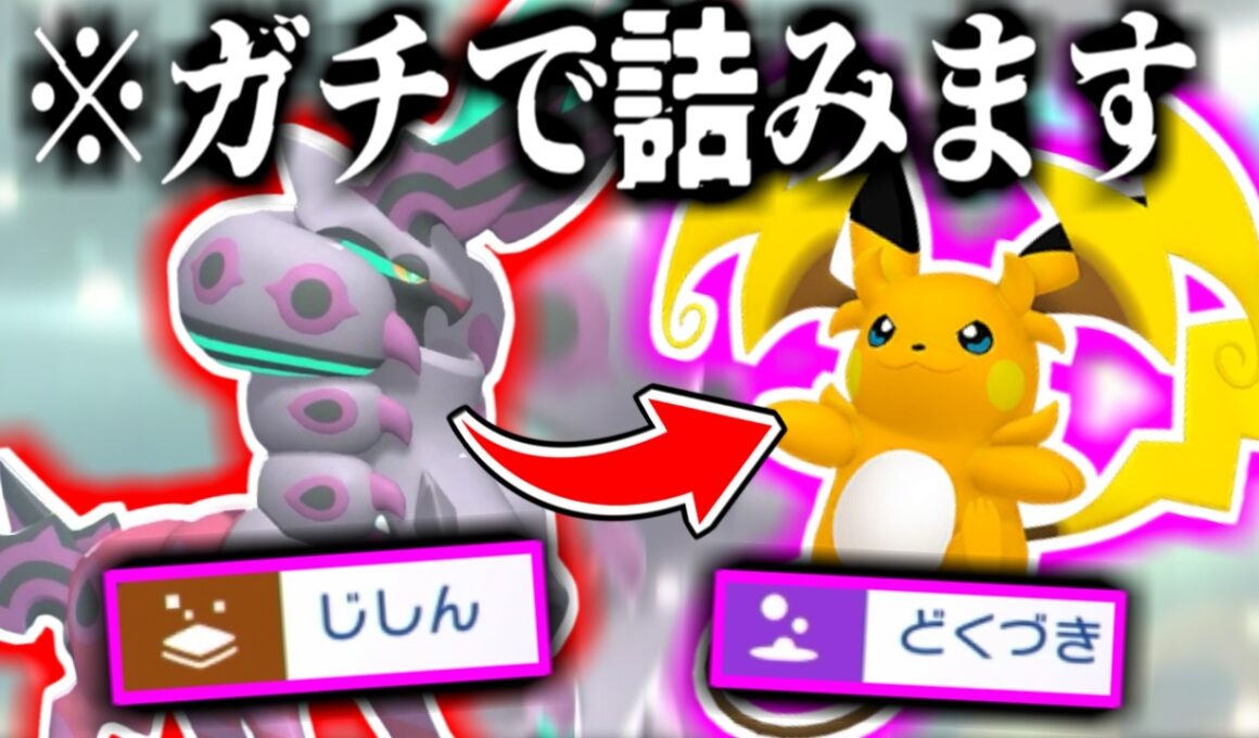 誰も使わない「メガペンドラー」がマジで最強すぎて遭遇した瞬間詰みます... ”メガライチュウY”をぶっ潰すぞ！【ポケモンチャンピオンズ実況】