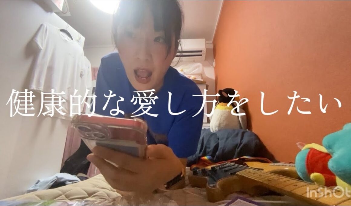 健康的な愛し方をしたい/amcot (Official Music Video)