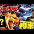 【ポケカ/対戦】ピジョリザの再来⁈ファイアローexでサーチしながら盤面完成！準備できたらもう負けないメガリザードンX＆Y！（vs ドラパルトex / ストームエメラルダ環境）