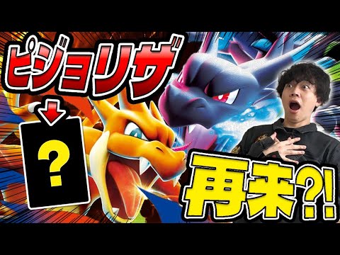 【ポケカ/対戦】ピジョリザの再来⁈ファイアローexでサーチしながら盤面完成！準備できたらもう負けないメガリザードンX＆Y！（vs ドラパルトex / ストームエメラルダ環境）