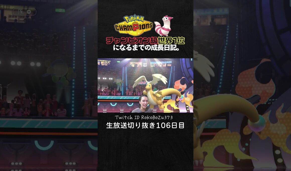 【ポケモンチャンピオンズ】現環境最強型フシギバナの3連続ワンパン3タテ！TierS環境ポケモンを全破壊する神性能で無双。【ランクマッチ／生放送切り抜き】