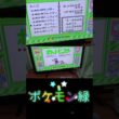 ポケモン緑！四天王！ポケモン図鑑！ハクリュー！＃ポケモン