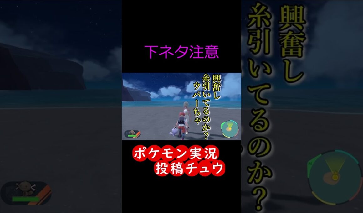 大人のポケモン川柳【ウパー】（パルデアの姿）　#shorts