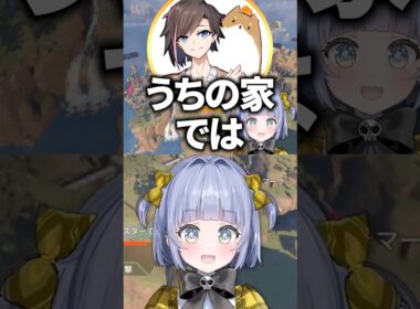 kinakoになぜ「ぽっぽ」と呼ばれているのか聞いてみる夜乃くろむwww【ぶいすぽっ！/切り抜き/夜乃くろむ/kinako/蝶屋はなび】 #shorts
