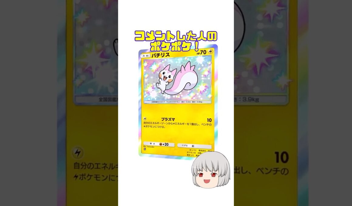 どのポケカ？#パチリス #シャイニングハイ #shorts