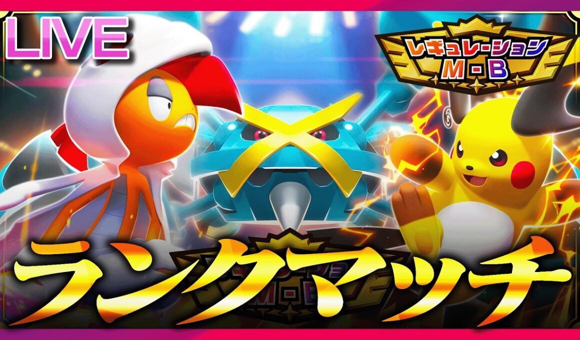 むにゃむにゃメガルカリオでこの世のカバルドンをわからせるチャンピオン級ランクマ【ポケモンチャンピオンズ】