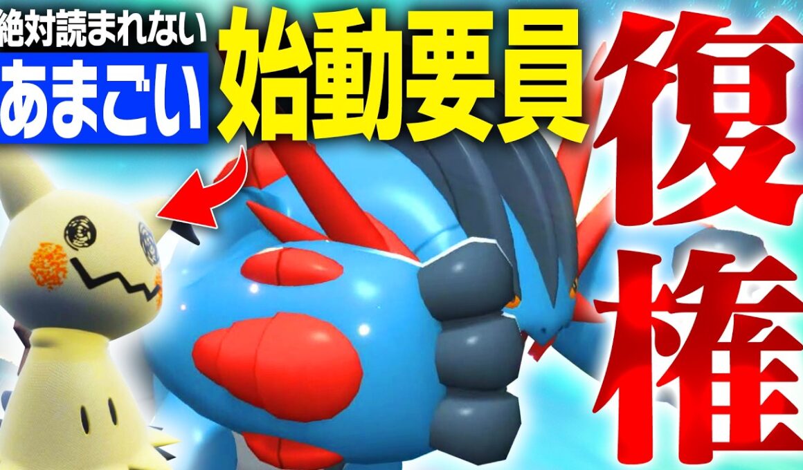 【誰も読めない】ペリッパーに頼る時代終了!? 最新のメガラグラージ雨構築は手動で雨を降らせるってマジ??【ポケモンチャンピオンズ】