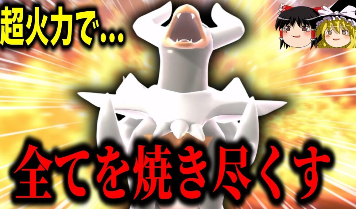 これがサンパワーの超火力...『メガヘルガー』で全てを焼き尽くせ！！【ポケモンチャンピオンズ】【ゆっくり実況】