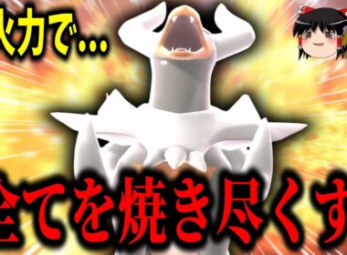 これがサンパワーの超火力...『メガヘルガー』で全てを焼き尽くせ！！【ポケモンチャンピオンズ】【ゆっくり実況】