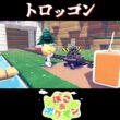 【ぽこポケ】リオル トロッゴン エレズンの反応【切り抜き／ぽこあポケモン】 #ぽこポケ #pokopia  #shorts