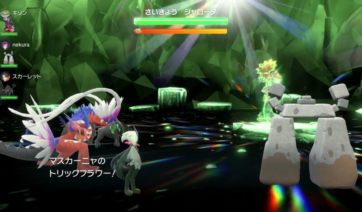 【ポケモンSV】最強ジャローダのワンパン攻略