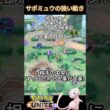 サポミュウの強い動き方!!【ポケモンユナイト】#ポケモンユナイト#ポケモン#shorts #ゆめにゃん#REJECT#ミュウ