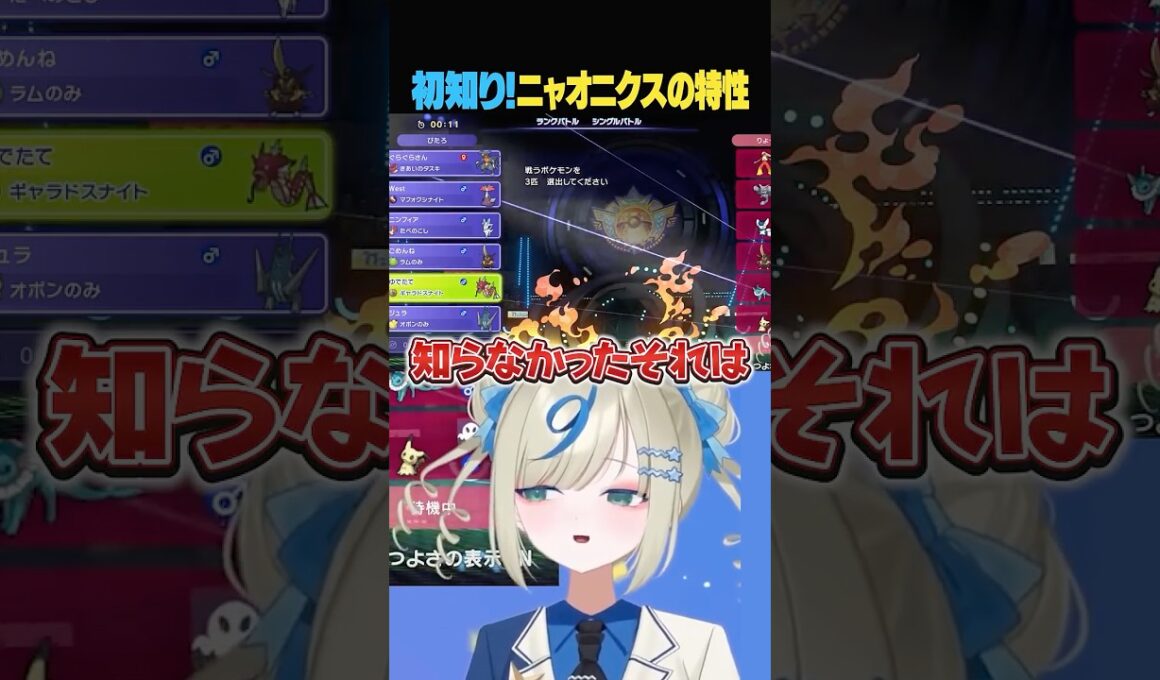 ニャオニクスの特性、全部知ってた？ #ポケモンチャンピオンズ #ポケチャン
