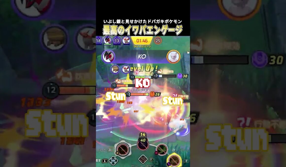 カウンターのブラッキーに苦戦しながらも最高のイワパユナイトでドパガキエンゲージするこどおじ #じみぺん #pokemonunite #ポケモンユナイト