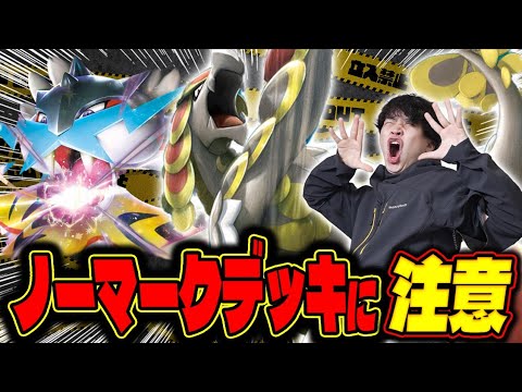 【ポケカ/対戦】狙え！420ダメージ！まだ誰も知らないジャラランガ＆タケルライコexに気をつけろ！(vs メガレックウザex/ ストームエメラルダ環境)