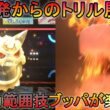 【ポケモンチャンピオンズ】【ダブルバトル】メガオニゴーリの大爆発でブッパしてからのトリル展開が楽しすぎる!?【春日部つむぎ】【メガオニゴーリ】