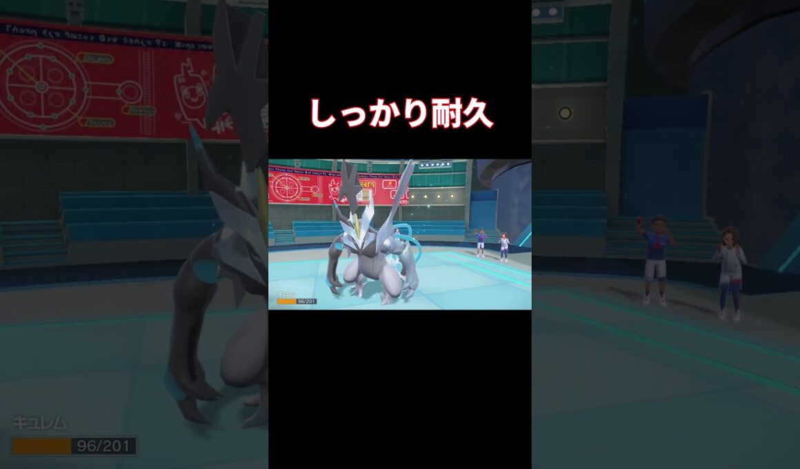 環境をぶっ壊せ！勝ちたいなら初手ブラックキュレム！【ポケモンSV】【ランクマ】【勝つ方法】【初心者】【強くなるには】【育成論】