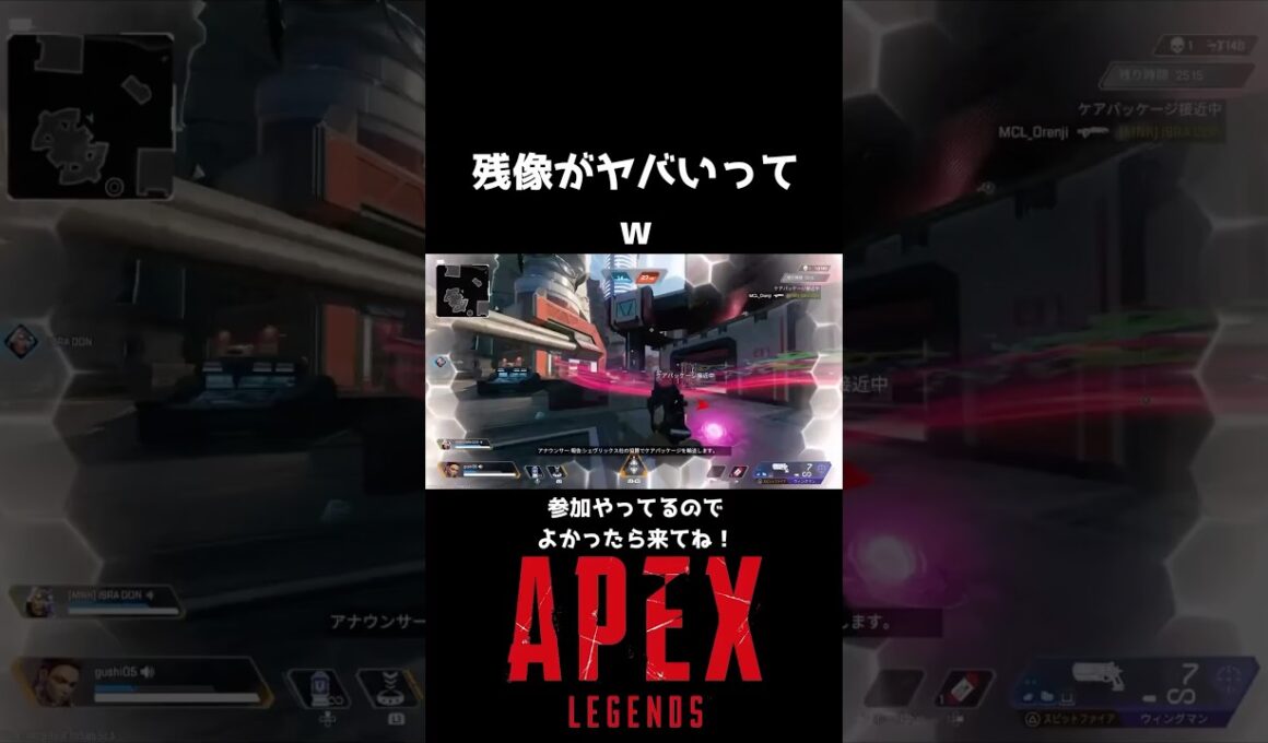 オクタンの残像がやば過ぎたw【APEX】