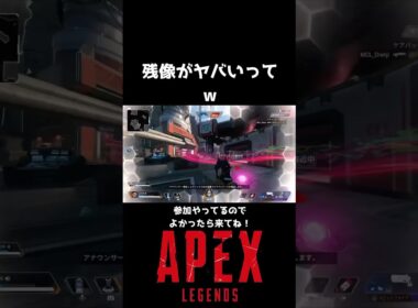 オクタンの残像がやば過ぎたw【APEX】
