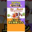【ポケモンユナイト】コイキングのカウンターはギャラドスです #ポケモン #vtuber  #ポケモンユナイト