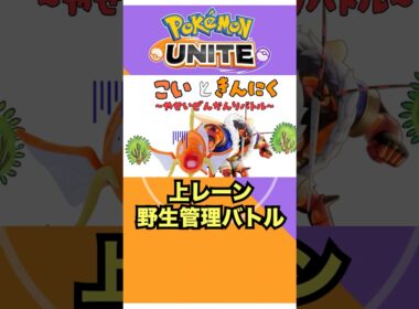 【ポケモンユナイト】コイキングのカウンターはギャラドスです #ポケモン #vtuber  #ポケモンユナイト