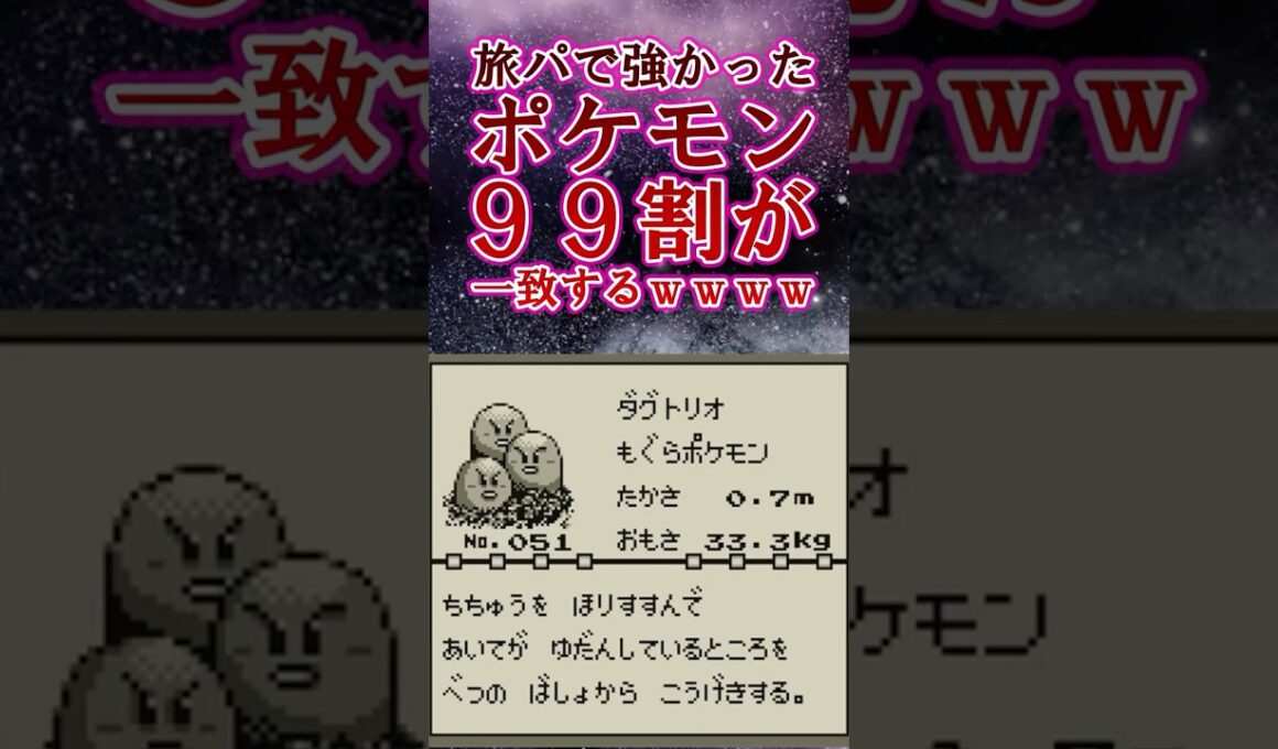 【朗報】旅パで強かったポケモン、99割が一致するｗｗｗｗ