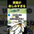 ソルガレオ…なんだこれ！？#ユナイト #ポケモンユナイト