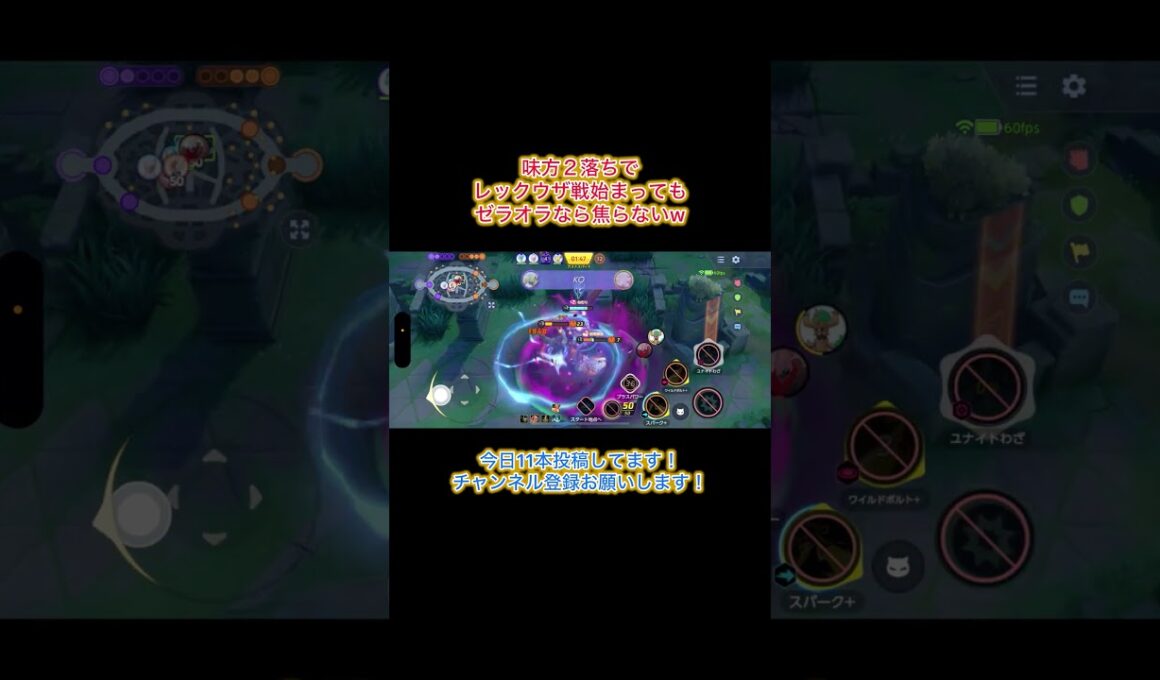 現環境No. 1のワイルドボルト型ゼラオラw #ポケモンユナイト #ポケモン