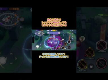 現環境No. 1のワイルドボルト型ゼラオラw #ポケモンユナイト #ポケモン