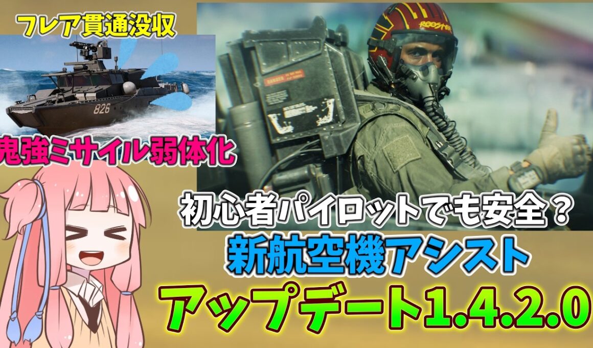 【BF6】キャリア・ストライクが進化して復活！新モードはパイロットガチャ???アップデート1.4.2.0!!!パート145