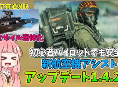 【BF6】キャリア・ストライクが進化して復活！新モードはパイロットガチャ???アップデート1.4.2.0!!!パート145